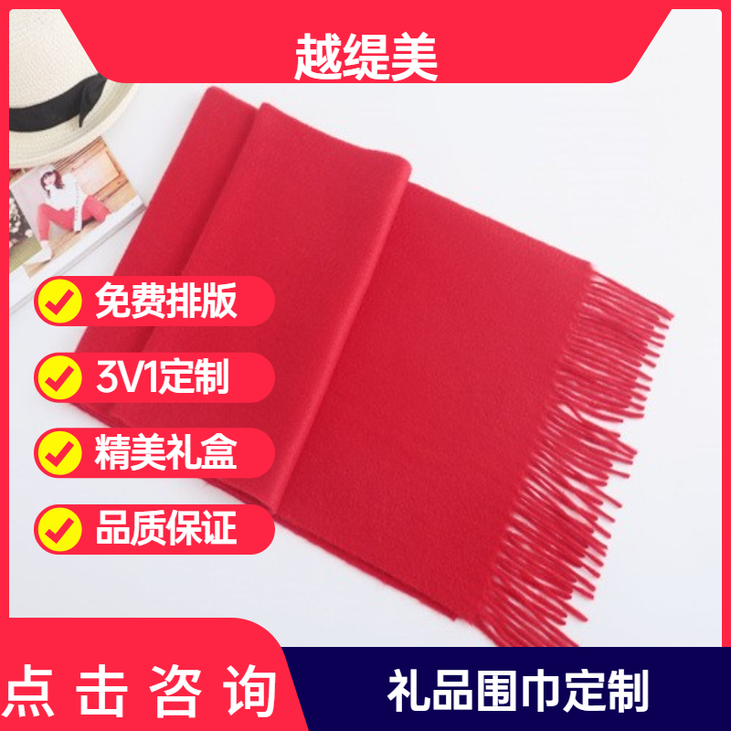 哪個品牌羊絨圍巾好——羊絨圍巾、羊毛圍巾、圍巾定制