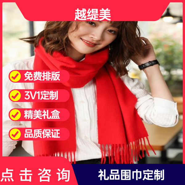 哪個品牌羊絨圍巾好——羊絨圍巾、羊毛圍巾、圍巾定制