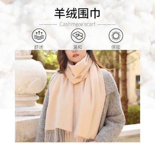 圍巾分類(lèi)、圍巾、真絲圍巾、真絲絲巾、羊絨圍巾、羊毛圍巾、仿真絲圍巾、仿羊絨圍巾、圍巾廠家、圍巾定制