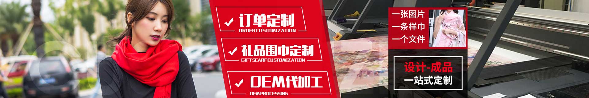圍巾定制流程 圍巾定制流程