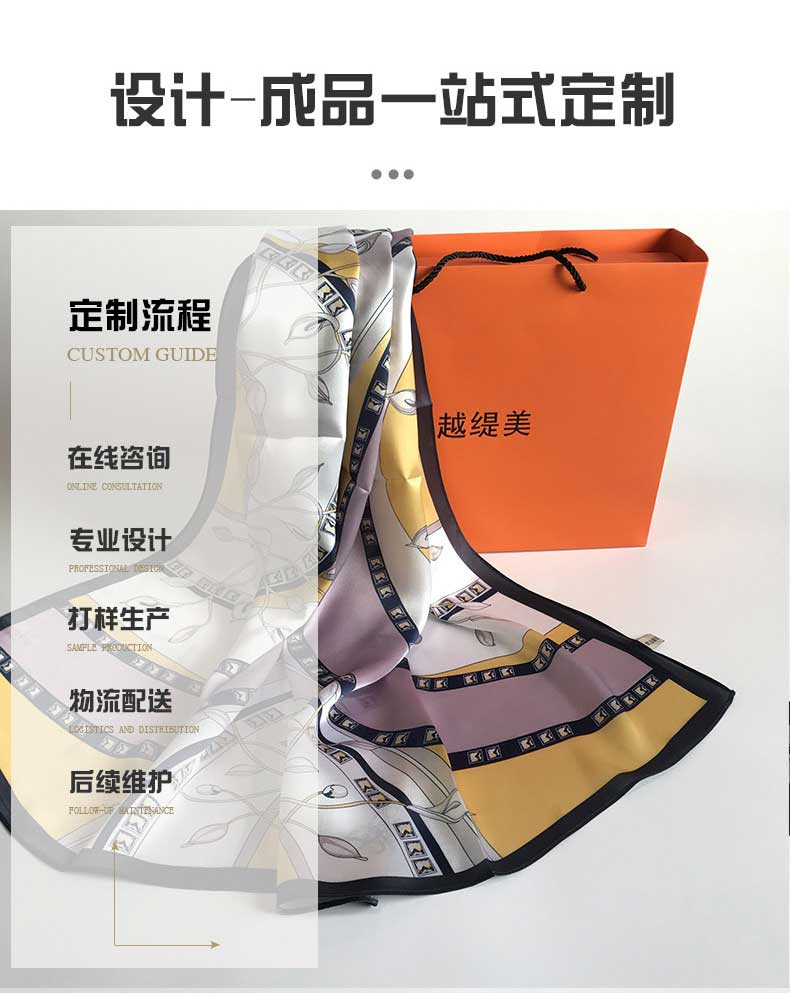 文創絲巾定制——真絲圍巾、真絲絲巾、圍巾定制