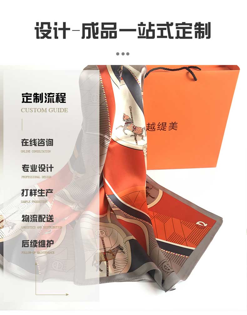 廣東禮品絲巾定制價格——真 絲圍巾、真絲絲巾、絲巾定制