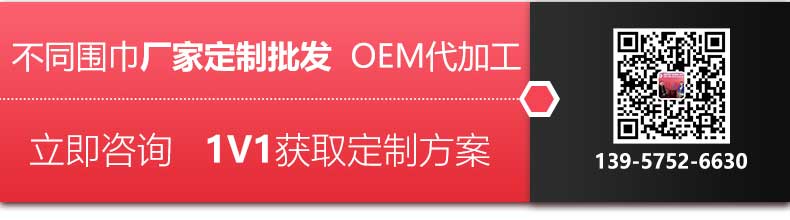 送領(lǐng)導(dǎo)紅圍巾——真絲圍巾、真絲絲巾、圍巾定制