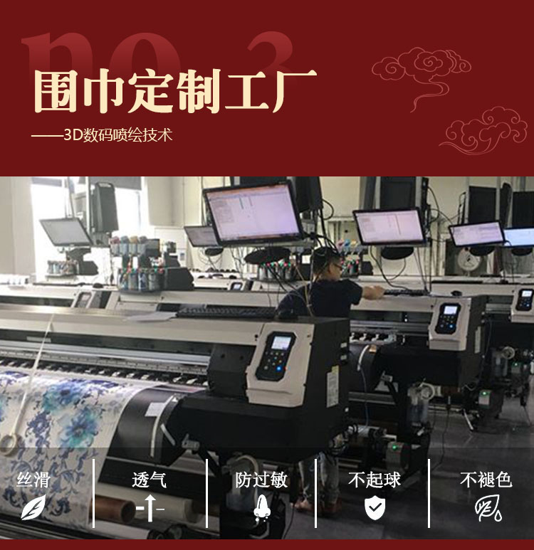 景區文創圍巾 景區文創圍巾
